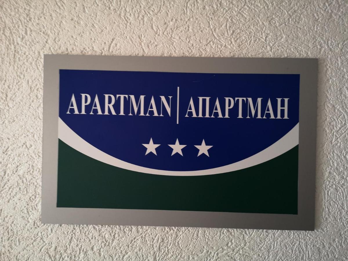 Apartman Gaga Lukavica Екстер'єр фото